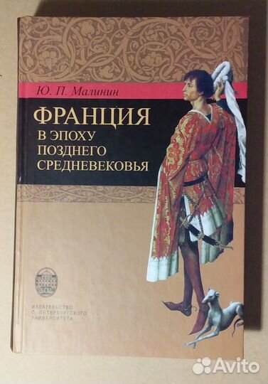 Книги по истории Средних веков