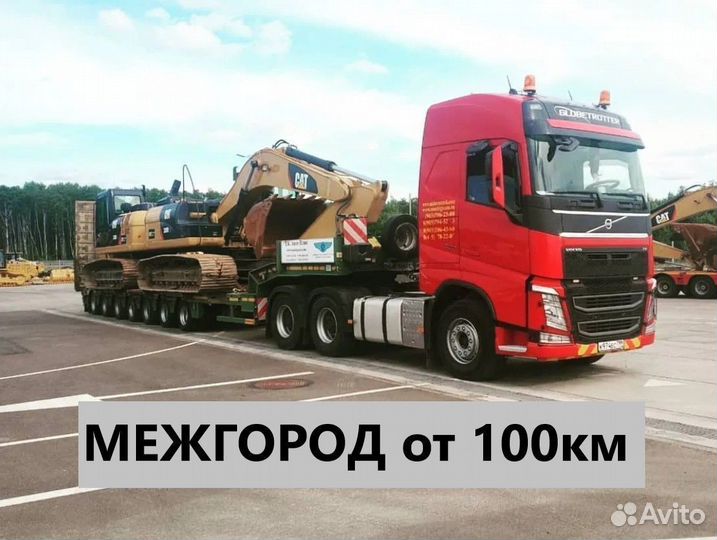 Услуги трала Перевозка негабаритных грузов от 300