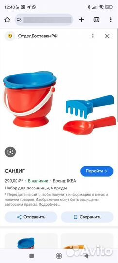 IKEA набор формочек sandig