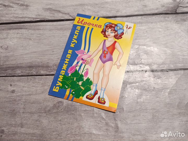 Бумажная кукла Ирочка