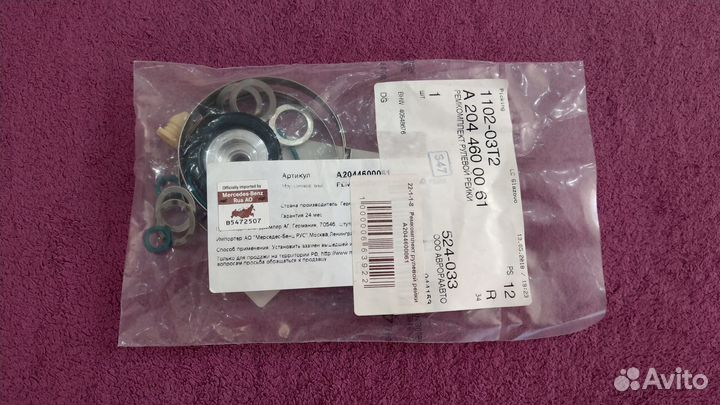 Ремкомплект рулевой рейки Mercedes W204 W212