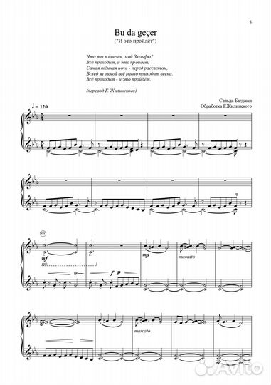 Альбом для готово выборного баяна (аккордеона)