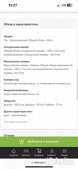 Холодильник samsung no frost
