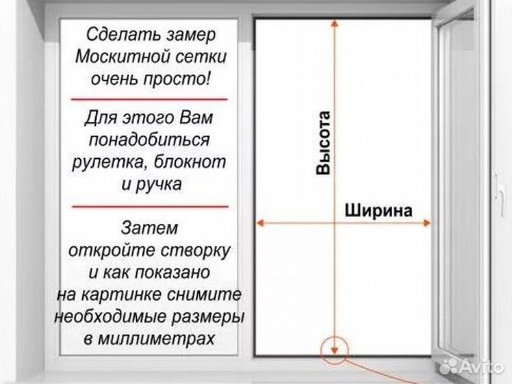 Профессиональный замер пластиковых окон в Москве. Бесплатный выезд на дом в "Окн