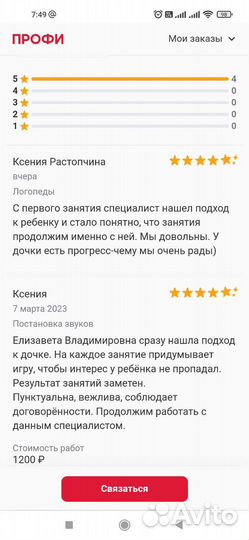 Логопед, обучение чтению