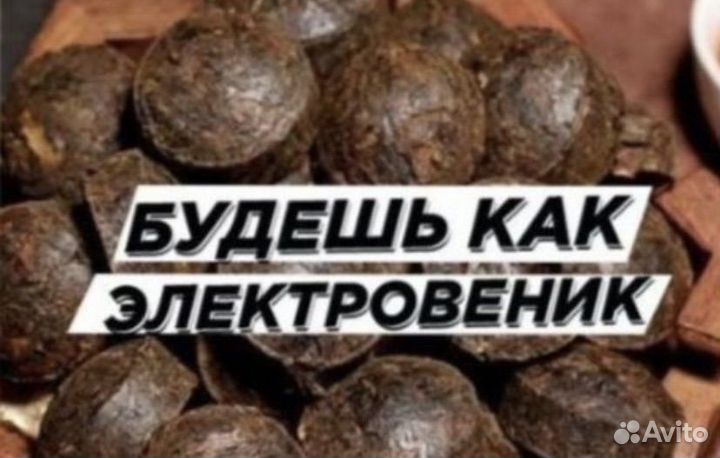 Китайский бодрящий чай