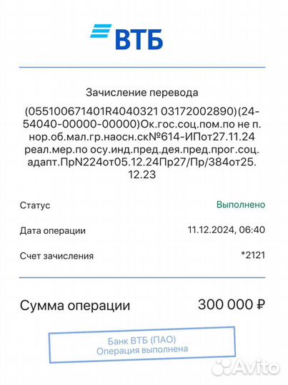 Социальный контракт / бизнес план