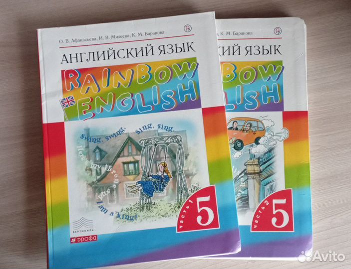 Учебник английского языка 5,6,7 класс Афанасьева