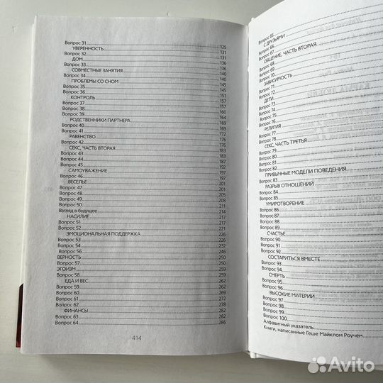 Карма любви Майкл Роуч