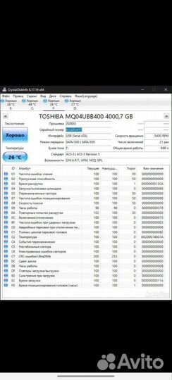 Внешний жесткий диск 4 тб