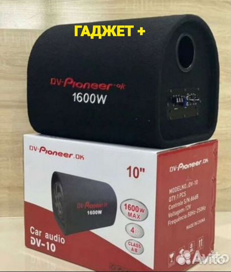 Сабвуфep автомобильный. Магазин. Гарантия