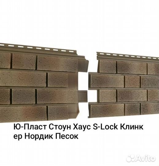 Фасадные панели Стоун Хаус S-Lock Клинкер Нордик