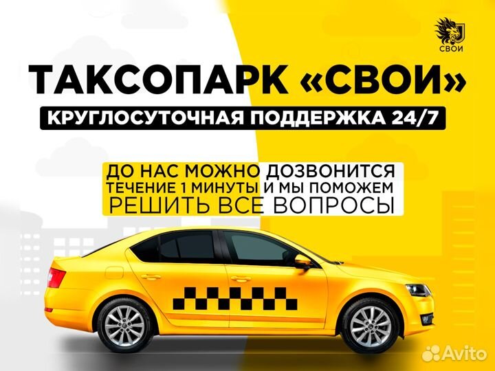 Подключение к Яндекс такси