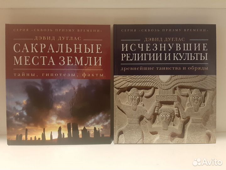 Книги из серии «Сквозь призму времени»