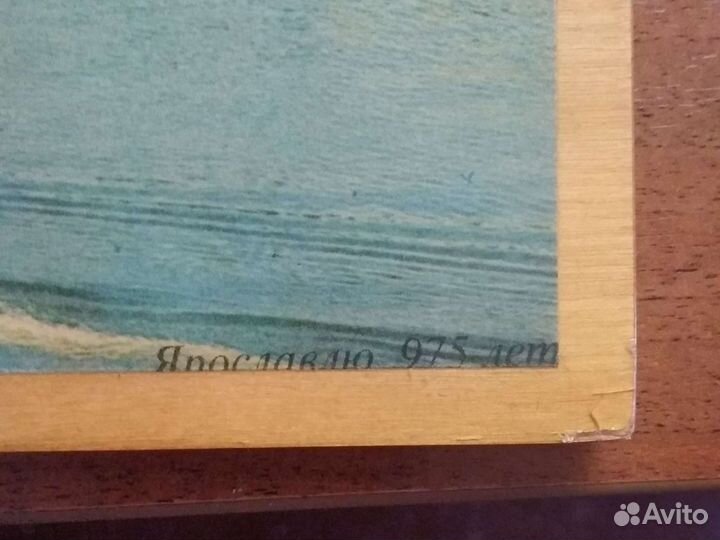 Картина 975-лет Ярославлю