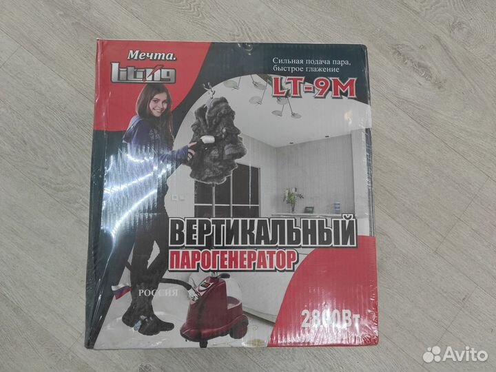 Отпариватель