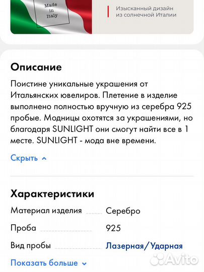 Колье серебро италия