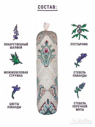 Валик для спины