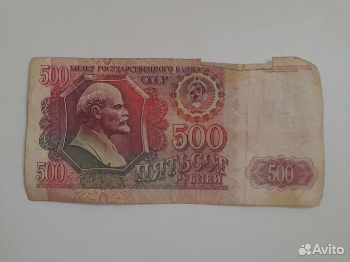 Кпюр СССР