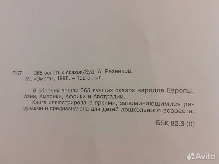 Детские книги