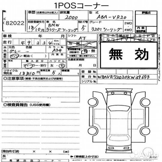 Амортизатор двери багажника задний Bmw 3-Series