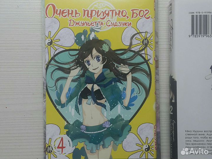 Аниме манга