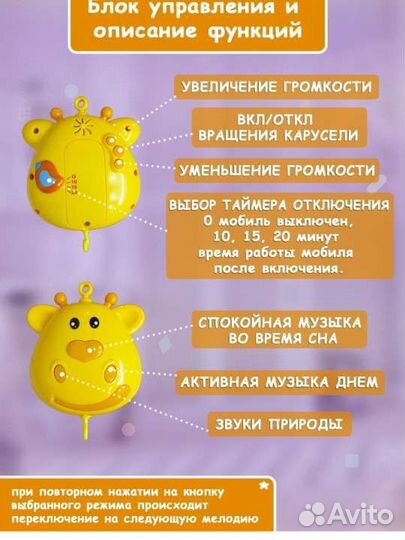 Мобиль музыкальный на кроватку 