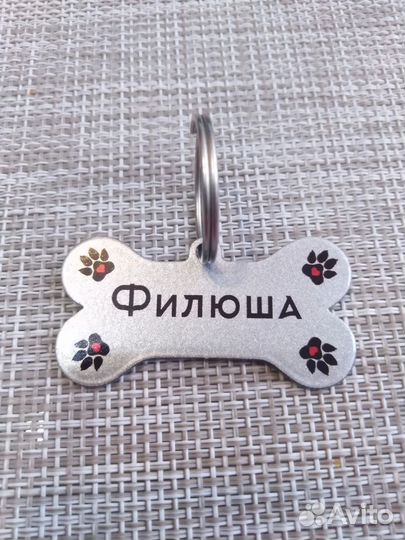 Адресник для собак