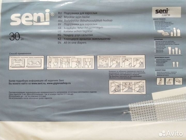 Памперсы для взрослых 2 размер М, 30 штук