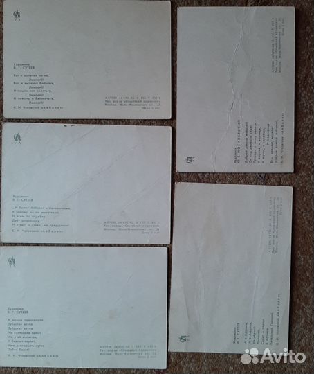 Айболит. Набор открыток 1962го года ссср.Мал тираж