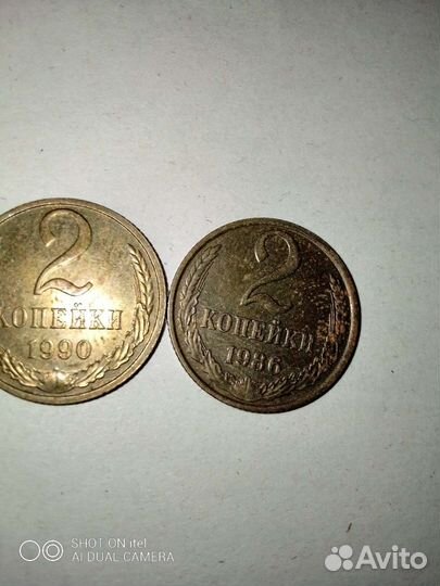 Монеты СССР 2 копейки
