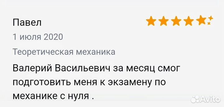 Репетитор по математике и физике