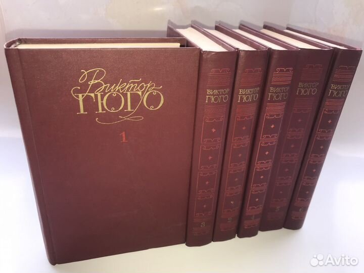 Виктор Гюго. Книги