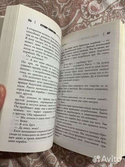 Стражи галактики Ракета и Грут спасают вселенную