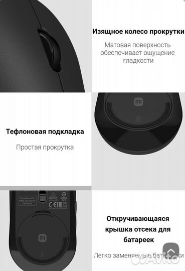 Беспроводная мышь Xiaomi