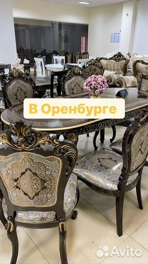 Стол барокко, стол обеденный, стол новый