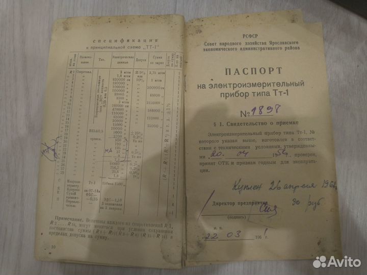 Электрический тестер тт-1 1961 года СССР