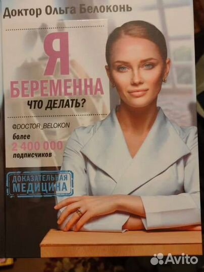 Книги беременность и первый год жизни малыша