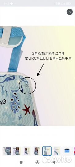 Бандаж на плечевой сустав и руку детский