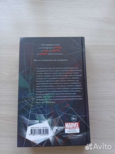 Книга Маргарет Штоль 