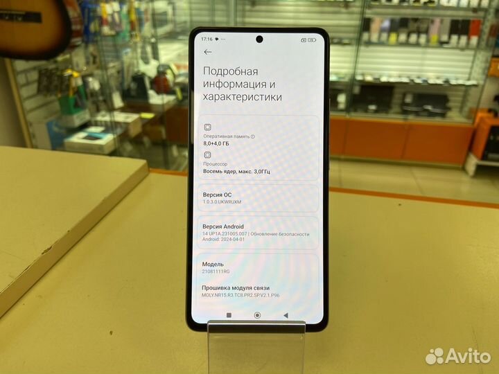 Xiaomi 11T, 8/256 ГБ