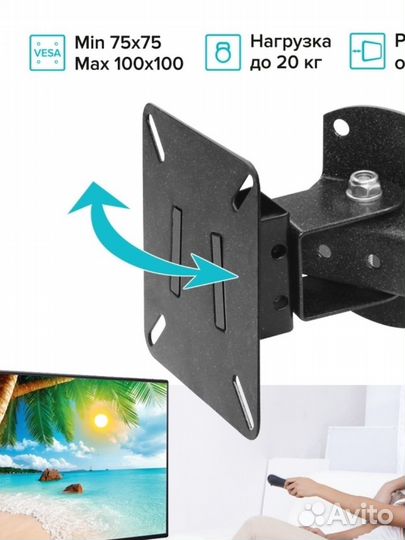 Кронштейн Absolute Comfort AC-1-4