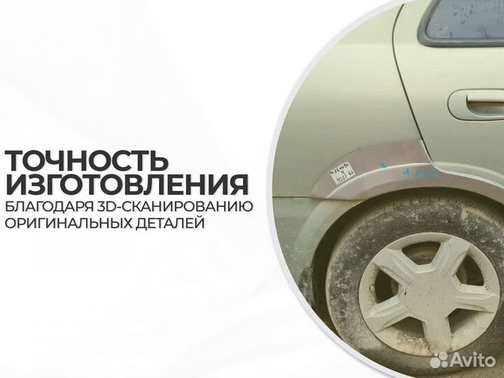 Ремонтные пороги и арки для Mazda Кисловодск