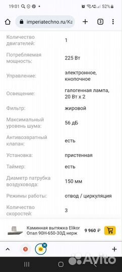 Вытяжка для кухни 90 см