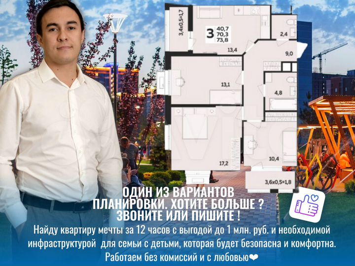 3-к. квартира, 73 м², 6/14 эт.