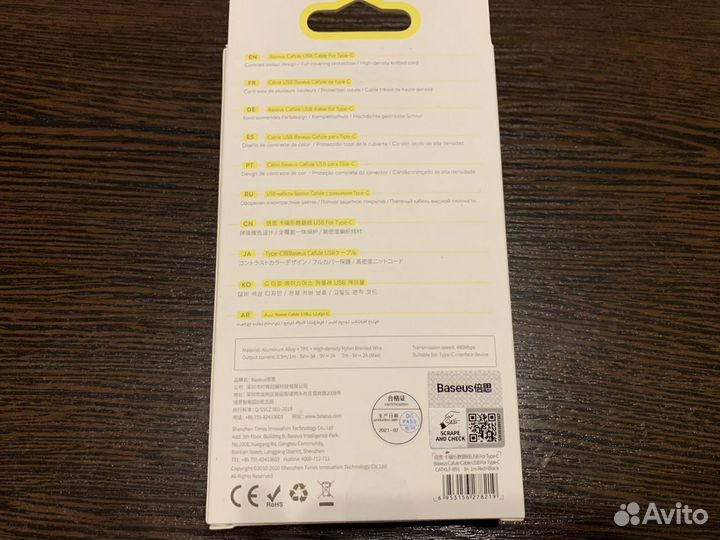 Кабель Baseus Cafule Cable USB - Type-C 1m