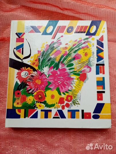 Детские книги. СССР (5)