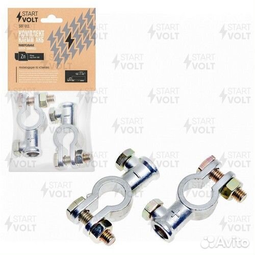 Клеммы акб в комплекте цинк 95мм.кв. под болт м8