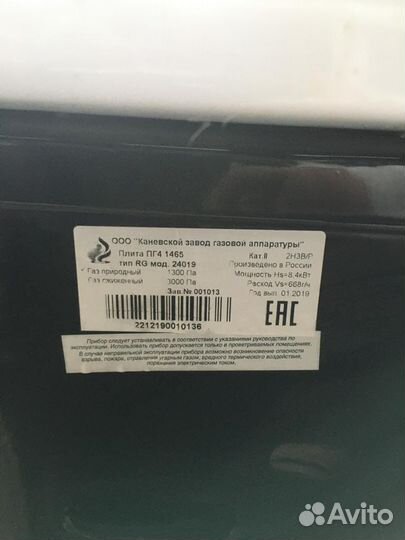 Газовая плита бу 4 конфорки