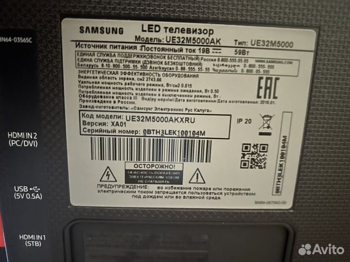 Телевизор Samsung UE32M5000
